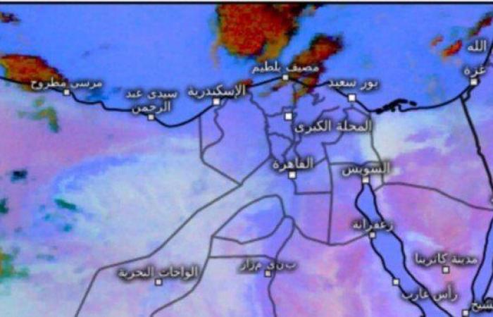 أمطار
      رعدية
      على
      بعض
      المناطق..
      تعرف
      على
      حالة
      الطقس
      اليوم
      الجمعة
      1
      نوفمبر
      2024 - بوابة المساء الاخباري