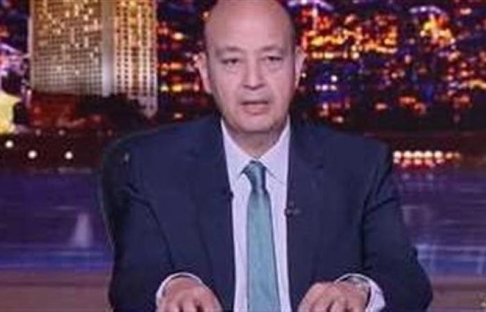 عمرو
      أديب:
      رفع
      التصنيف
      الائتماني
      لمصر
      يعزز
      الثقة
      في
      الاقتصاد
      قبل
      مفاوضات
      صندوق
      النقد .. بوابة المساء الاخباري