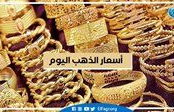 عاجل
      -
      آخر
      تحديثات
      الذهب
      الآن..
      ارتفاع
      أسعار
      جنوني
      في
      المعدن
      الأصفر