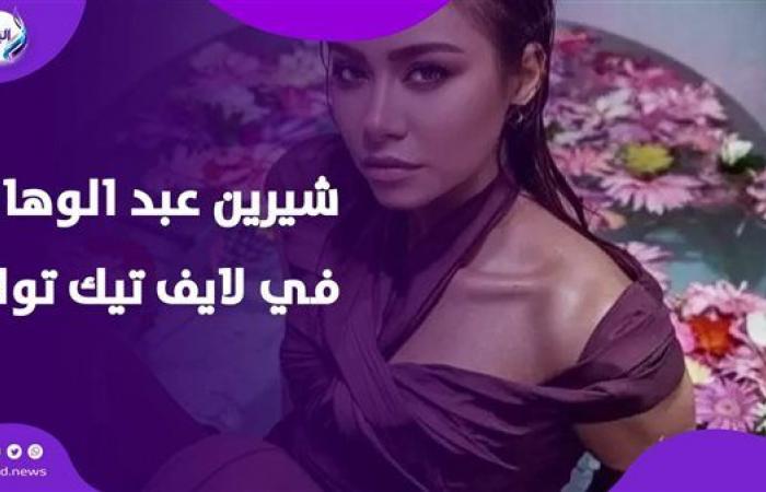 شيرين
      عبدالوهاب
      تكشف
      أسرارها..
      عاوزة
      تبقي
      فلاحة
      ونفسها
      تمسح
      10
      سنين
      من
      حياتها .. بوابة المساء الاخباري