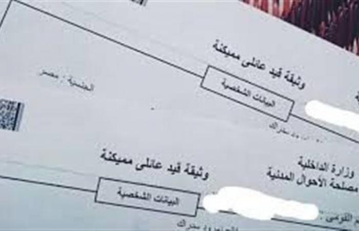 طريقة
      استخراج
      قيد
      عائلى
      من
      الانترنت .. بوابة المساء الاخباري