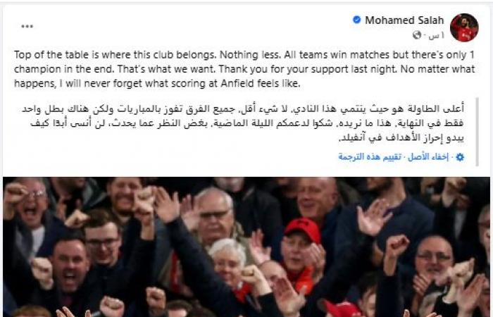 محمد
      صلاح:
      لن
      أنسى
      شعور
      التسجيل
      في
      أنفليد المساء الاخباري ..