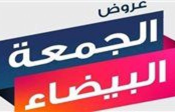 عاجل-
      تخفيضات
      الجمعة
      البيضاء
      2024
      في
      السعودية
      تصل
      لـ
      80%..
      دليلك
      لأكبر
      عروض
      العام
      ونصائح
      ذهبية
      للتسوق
      الذكي