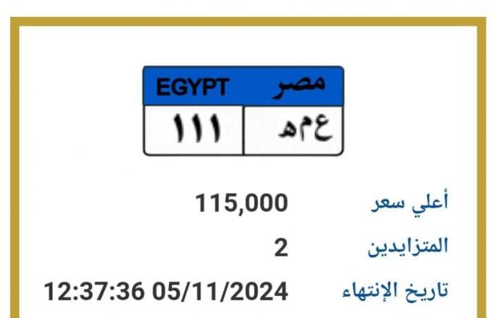 طرح
      لوحة
      معدنية
      مميزة
      111
      بأرخص
      سعر
      حتى
      الآن..
      تفاصيل .. بوابة المساء الاخباري