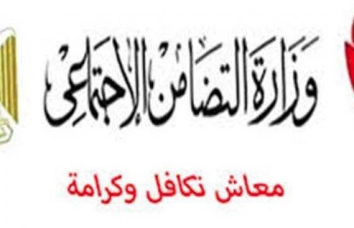 رابط
      الاستعلام
      عن
      معاش
      تكافل
      وكرامة
      لـ
      شهر
      نوفمبر
      2024 - بوابة المساء الاخباري