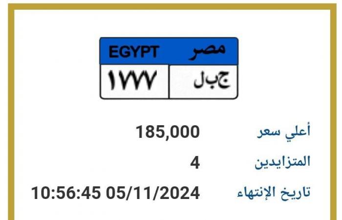 طرح
      لوحة
      معدنية
      مميزة
      111
      بأرخص
      سعر
      حتى
      الآن..
      تفاصيل .. بوابة المساء الاخباري