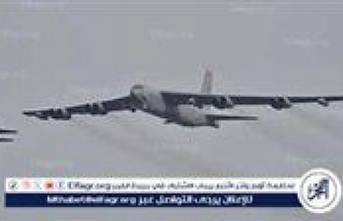 الجيش
      الأمريكي
      يعلن
      وصول
      قاذفات
      B-52
      ستراتوفورتريس
      إلى
      الشرق
      الأوسط
      وسط
      توترات
      متصاعدة