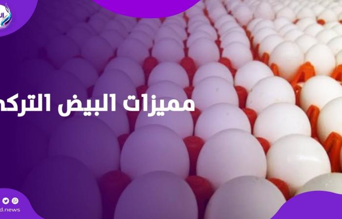 نشرة
      المرأة
      والمنوعات|
      ما
      لا
      تعرفه
      عن
      البيض
      التركي..
      تفاصيل
      صادمة
      عن
      مرض
      أسما
      شريف
      منير .. بوابة المساء الاخباري