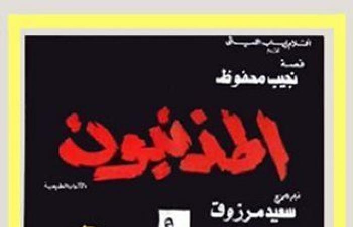 كثير
      من
      الإبداع..
      قليل
      من
      المنع..
      السينما
      المصرية
      تاريخ
      حافل
      من
      الفن
      والبهجة..
      نقاد
      ومخرجون:
      التيار
      الإخواني
      وراء
      محاولة
      إضعاف
      القوة
      الناعمة
      لخطورة
      تأثيرها المساء الاخباري ..