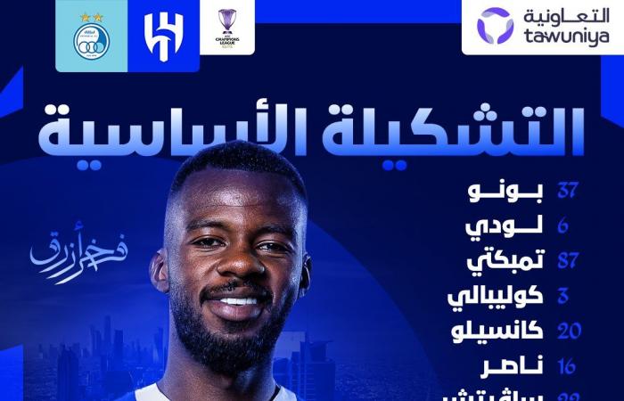 تشكيل
      الهلال
      السعودي
      لمواجهة
      الاستقلال
      في
      دوري
      أبطال
      آسيا
      للنخبة المساء الاخباري ..