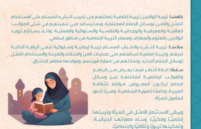 الأوقاف
      تعلن
      إصدار
      "وقاية"
      أول
      نشرة
      إلكترونية
      شهرية
      لمعالجة
      القضايا
      المجتمعية