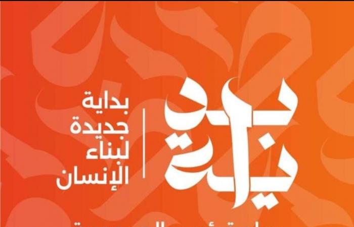 غدا..
      قافلة
      خدمات
      متكاملة
      بقرية
      البستان
      بالمبادرة
      الرئاسية
      "بداية"
      في
      البحيرة المساء الاخباري ..