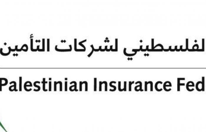 الاتحاد
      الفلسطيني
      لشركات
      التأمين
      يشارك
      في
      ملتقى
      شرم
      الشيخ
      السادس - بوابة المساء الاخباري