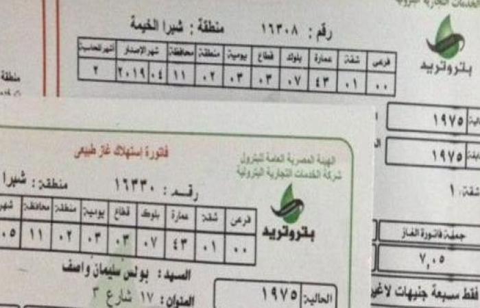 إقرار
      زيادة
      جديدة
      في
      أسعار
      الغاز
      الطبيعي..
      الحكومة
      ترد .. بوابة المساء الاخباري