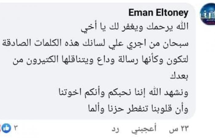 منير
      مراد..
      من
      هو
      شهيد
      فلسطين
      الذي
      دعا
      لمصر
      قبل
      وفاته؟ .. بوابة المساء الاخباري