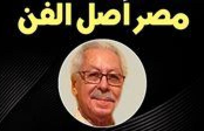 «مصر
      أصل
      الفن»..
      قضية
      للنقاش
      في
      صالون
      نفرتيتي
      الثقافي
      بالتعاون
      مع
      مركز
      الإبداع