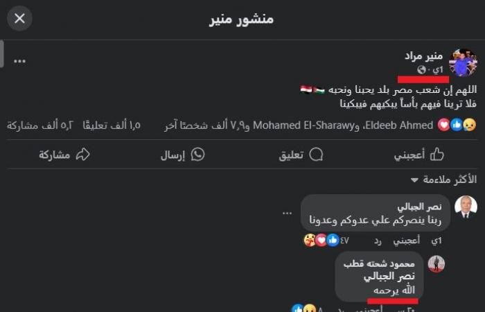 منير
      مراد..
      من
      هو
      شهيد
      فلسطين
      الذي
      دعا
      لمصر
      قبل
      وفاته؟ .. بوابة المساء الاخباري