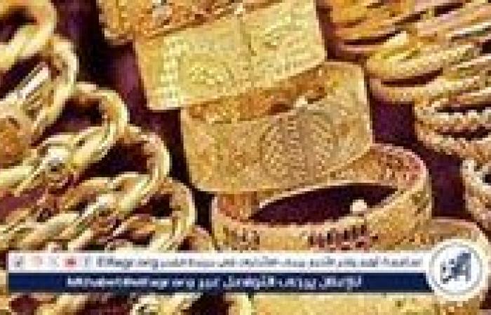 استقرار
      أسعار
      الذهب
      اليوم
      الثلاثاء
      5
      نوفمبر
      2024..
      عيار
      21
      عند
      3790
      جنيهًا