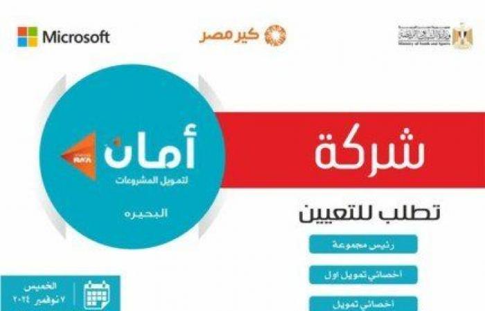 الشباب
      والرياضة
      توفر
      فرص
      عمل
      جديدة
      في
      عدة
      تخصصات..
      الشروط
      وطريقة
      التقديم - بوابة المساء الاخباري