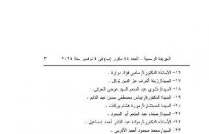 قرار
      جمهوري
      بإعادة
      تشكيل
      المجلس
      القومي
      للمرأة..
      وتعيين
      المستشارة
      أمل
      عمار
      رئيسا - بوابة المساء الاخباري