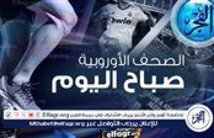 الصحف
      الأوروبية
      صباح
      اليوم|
      توك
      سبورت:
      الهلال
      يرغب
      في
      ضم
      صلاح..
      الصن:
      يونايتد
      يخطط
      للتعاقد
      مع
      مدافع
      إيفرتون