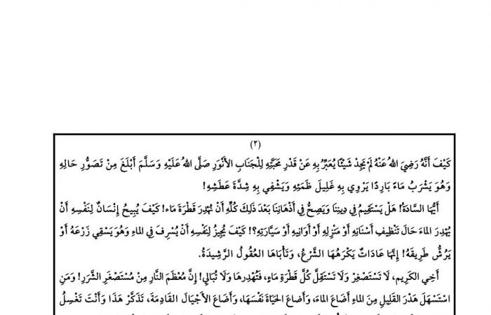 "حافظ
      على
      كل
      قطرة
      ماء..
      واحذر
      من
      القمار"..
      موضوع
      خطبة
      الجمعة
      القادمة .. بوابة المساء الاخباري