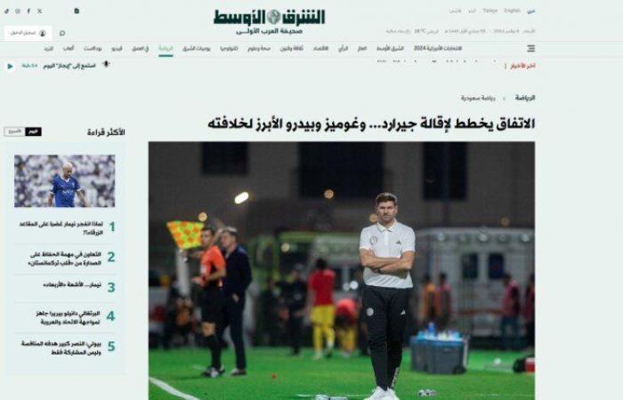 مفاجأة
      صادمة
      في
      الزمالك..
      الاتفاق
      السعودي
      يتجه
      للتعاقد
      مع
      جوزيه
      جوميز - بوابة المساء الاخباري