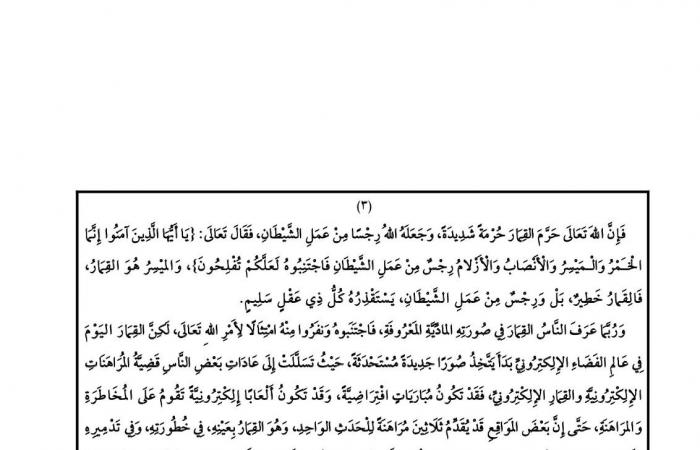 "حافظ
      على
      كل
      قطرة
      ماء..
      واحذر
      من
      القمار"..
      موضوع
      خطبة
      الجمعة
      القادمة .. بوابة المساء الاخباري