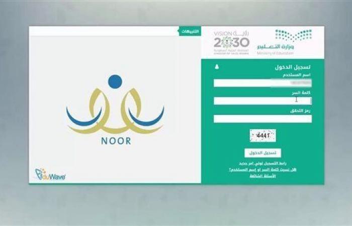 تفاصيل
      نظام
      نور
      لمعرفة
      نتائج
      الفصل
      الدراسي
      الأول
      2024 - بوابة المساء الاخباري