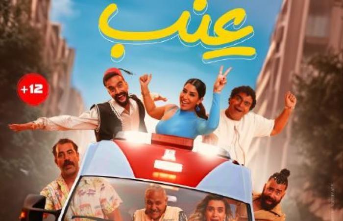 بعد
      سحبهما
      من
      السينمات..
      تعرف
      على
      إجمالي
      إيرادات
      فيلمي
      "عنب"
      و"بنسيون
      دلال"