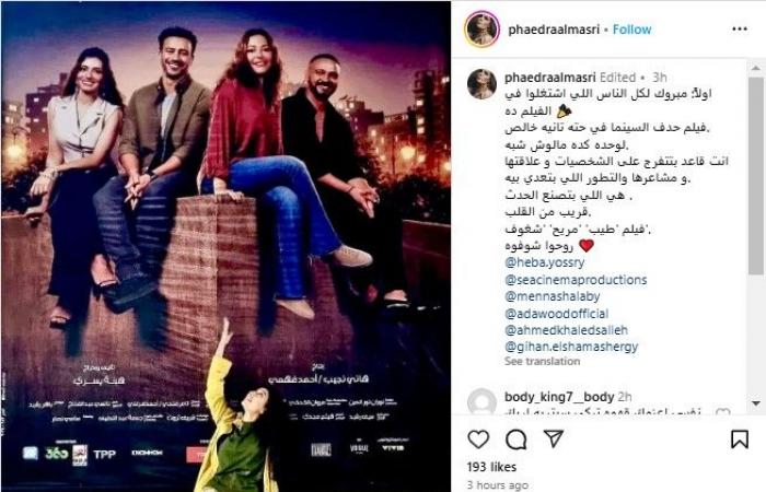 قريب
      من
      القلب..
      فيدرا
      تشييد
      بفيلم
      "الهوى
      سلطان"
      لمنة
      شلبي
      وأحمد
      داود