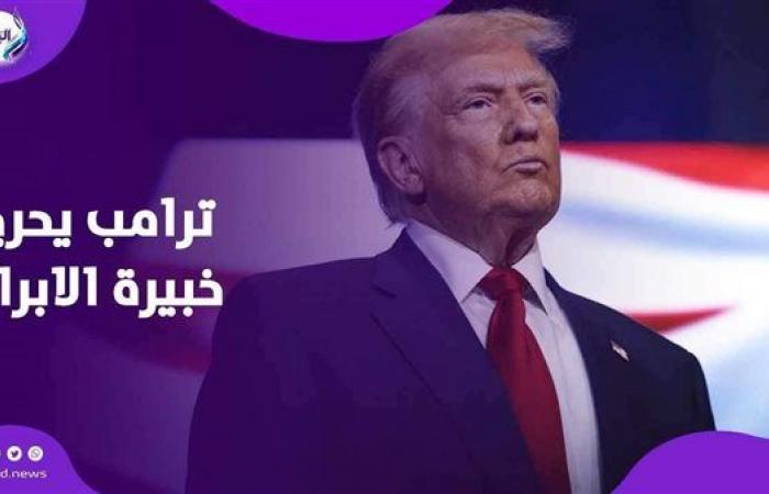 فشلت
      توقعاتها|
      فوز
      ترامب
      بالرئاسة
      الأمريكية
      يحرج
      ليلى
      عبد
      اللطيف..
      إيه
      الحكاية؟ .. بوابة المساء الاخباري