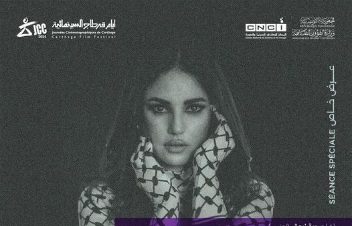 السينما
      الفلسطينية
      حاضرة..
      تفاصيل
      الدورة
      35
      لـ
      أيام
      قرطاج
      السينمائية .. بوابة المساء الاخباري