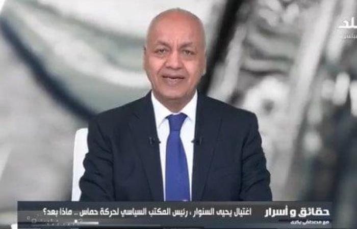 مصطفى
      بكري:
      حروب
      الجيل
      الرابع
      تستهدف
      كل
      الدول
      والشعوب
      العربية - بوابة المساء الاخباري