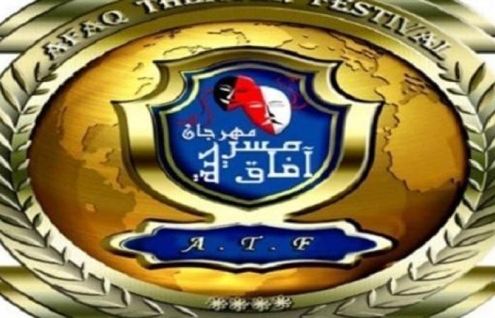 مهرجان
      آفاق
      مسرحية
      يعلن
      عن
      العروض
      الفائزة
      بختام
      دورته
      العاشرة .. بوابة المساء الاخباري