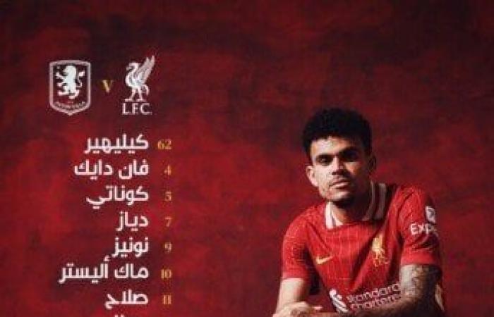 عاجل..
      محمد
      صلاح
      يقود
      تشكيل
      ليفربول
      الرسمي
      ضد
      أستون
      فيلا
      في
      الدوري
      الإنجليزي - بوابة المساء الاخباري