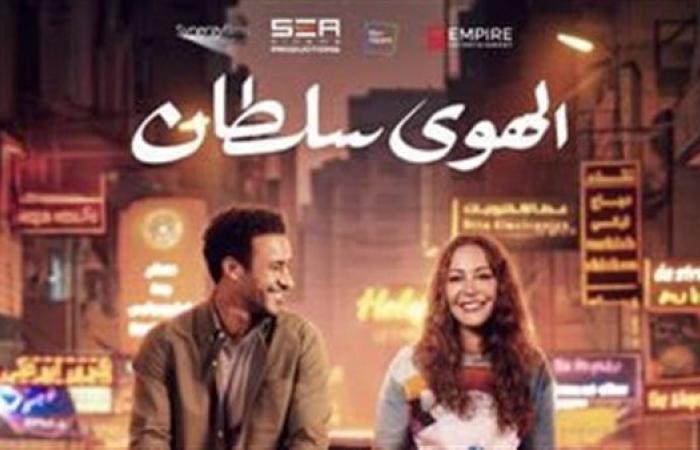 "الهوى
      سلطان"
      يتصدر
      ايرادات
      السينما
      أمس
      ..
      تعرف
      على
      القيمة
      المالية .. بوابة المساء الاخباري