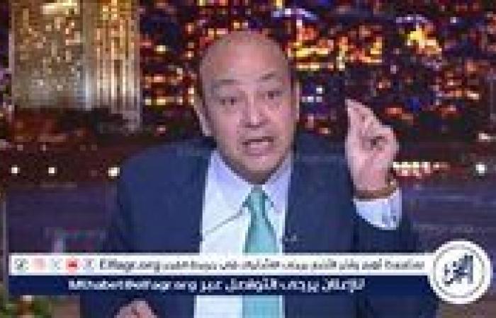 عمرو
      أديب
      منفعلًا
      على
      الهواء
      بعد
      الأحداث
      الأخيرة:
      "كان
      يوم
      أسود
      لما
      دخل
      الفار
      مصر"