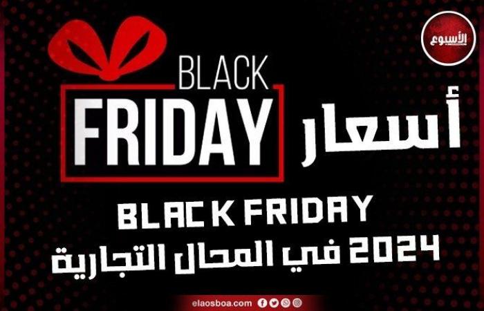 عروض
      الجمعة
      البيضاء
      2024..
      خريطة
      تخفيضات
      بلاك
      فرايدي
      Black
      Friday
      في
      مصر
      «من
      هـنـا
      الدار
      أمان» - بوابة المساء الاخباري