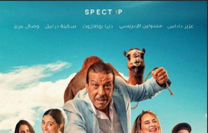 "أنا
      مش
      أنا"
      فيلم
      مغربي
      يعرض
      في
      مهرجان
      القاهرة
      السينمائي
      الدولي