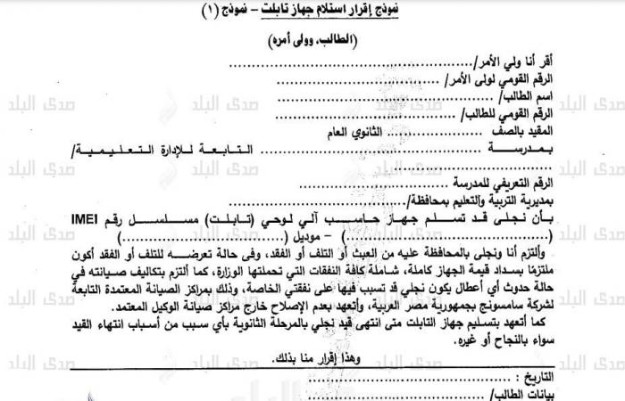 تكلفته
      زادت..
      خبير
      تربوي
      يكشف
      أسباب
      إلزام
      طلاب
      الثانوية
      العامة
      برد
      التابلت .. بوابة المساء الاخباري