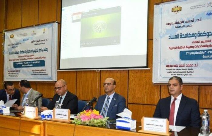 رئيس
      جامعة
      أسيوط
      يفتتح
      برنامج
      الأكاديمية
      الوطنية
      لمكافحة
      الفساد
      بهيئة
      الرقابة
      الإدارية - بوابة المساء الاخباري