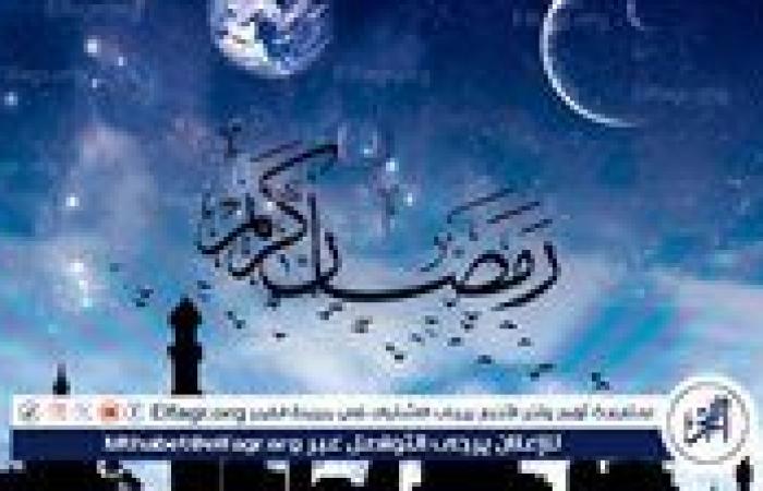 رمضان
      2025..
      موعد
      الصيام
      وفق
      الحسابات
      الفلكية
      وأهم
      الاستعدادات
      لهذا
      الشهر
      الفضيل