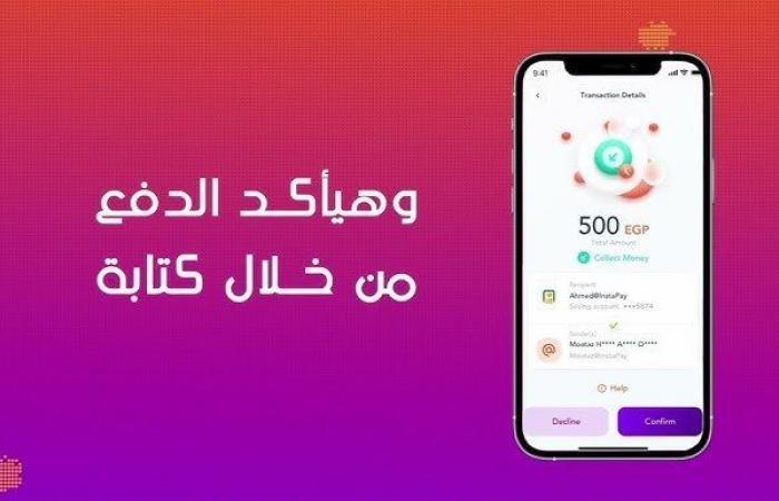 كهرباء
      ومياه
      وغاز..
      طريقة
      دفع
      الفواتير
      عبر
      تطبيق
      «إنستا
      باي» - بوابة المساء الاخباري