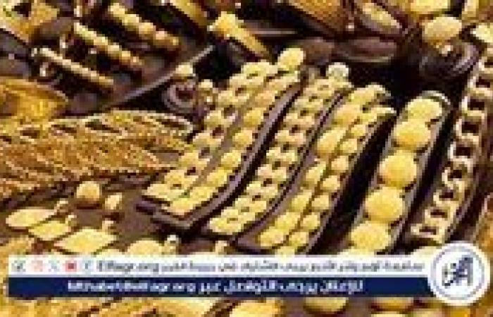 استقرار
      أسعار
      الذهب
      في
      مصر
      اليوم
      الأحد
      10
      نوفمبر
      2024