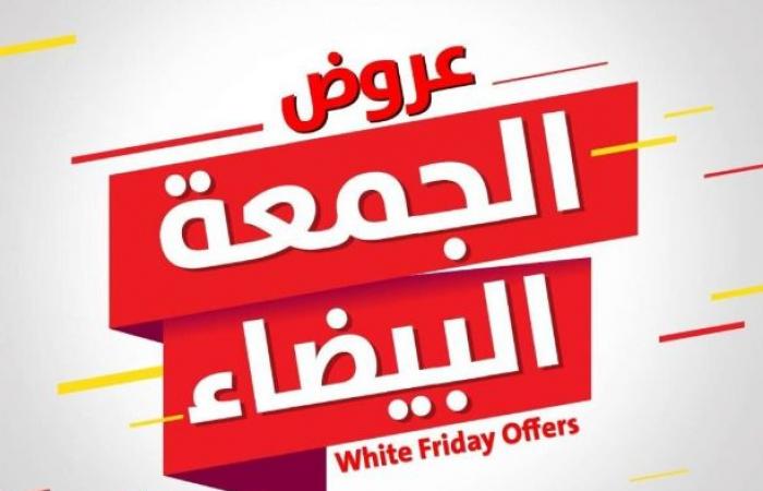 الجمعة
      البيضاء
      «Black
      Friday»..
      موعدها
      وكيفية
      الإبلاغ
      عن
      التخفيضات
      المضللة - بوابة المساء الاخباري