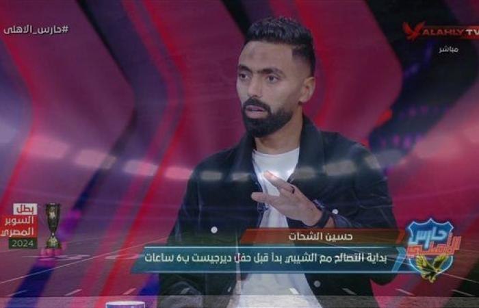 الشحات
      يكشف
      مفاجأة
      عن
      تسديد
      ركلة
      الترجيح
      أمام
      الزمالك..
      وموقفه
      من
      المنتخب .. بوابة المساء الاخباري