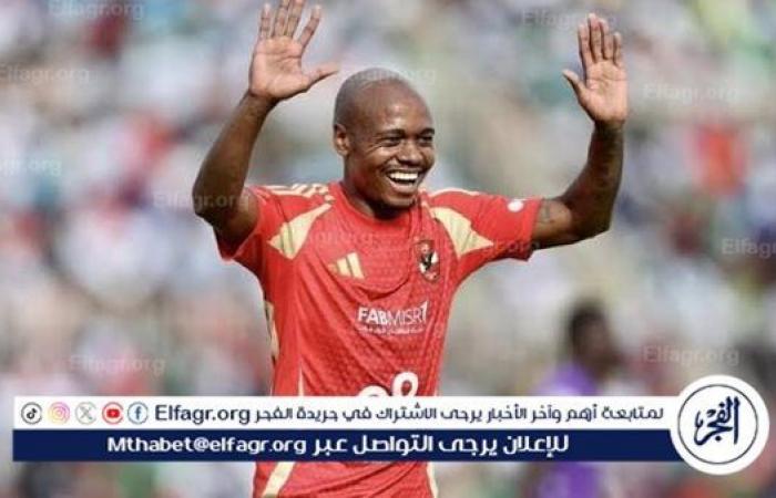 صباح
      الكورة..
      أول
      تعليق
      من
      إمام
      عاشور
      على
      استبعاده
      من
      منتخب
      مصر
      وموقف
      بيرسي
      تاو
      من
      الرحيل
      عن
      الأهلي
      والزمالك
      يجدد
      عقد
      الجزيري