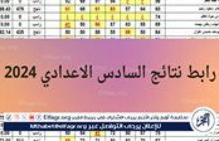 عاجل
      -
      نتائج
      السادس
      الاعدادي
      الدور
      الثالث
      2024
      في
      العراق
      عبر
      موقع
      نتائجنا
      PDF