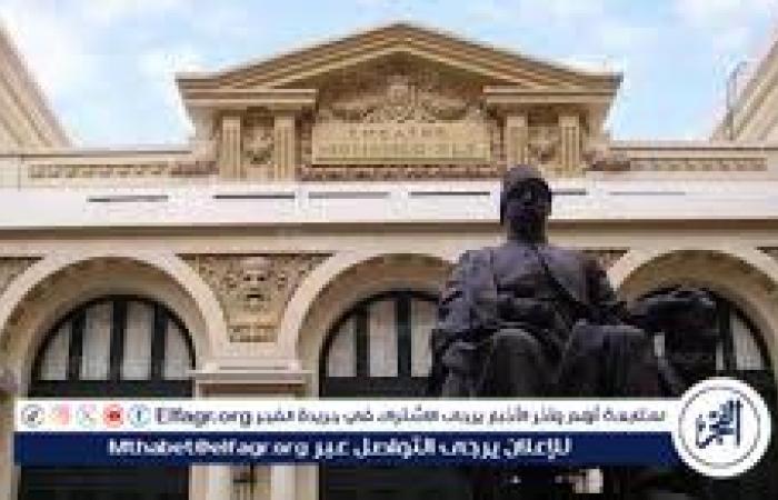 وزارة
      الثقافة
      تحتفل
      باليوم
      العالمي
      للفلسفة
      بصالون
      ثقافي
      في
      دار
      أوبرا
      الإسكندرية